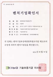 昌漢獲風(fēng)險企業(yè)認(rèn)證書