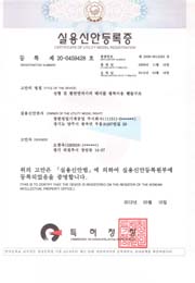 昌漢榮獲實用創(chuàng)新專利