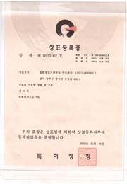 昌漢商標(biāo)注冊證書